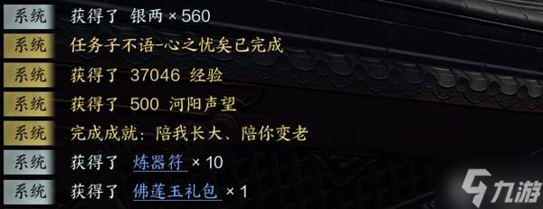 《誅仙世界》子不語奇遇任務(wù)攻略 子不語隱藏奇遇接取方法