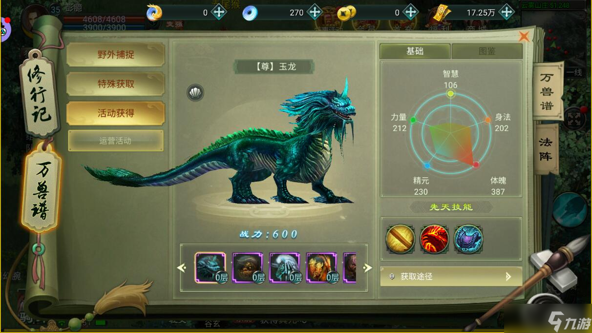 遮天世界《星辰变手游》全面攻略解析，体验感绝佳!