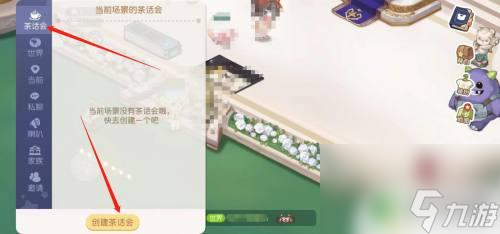 奧比島怎么創(chuàng)建茶話會(huì) 奧比島手游茶話會(huì)創(chuàng)建步驟
