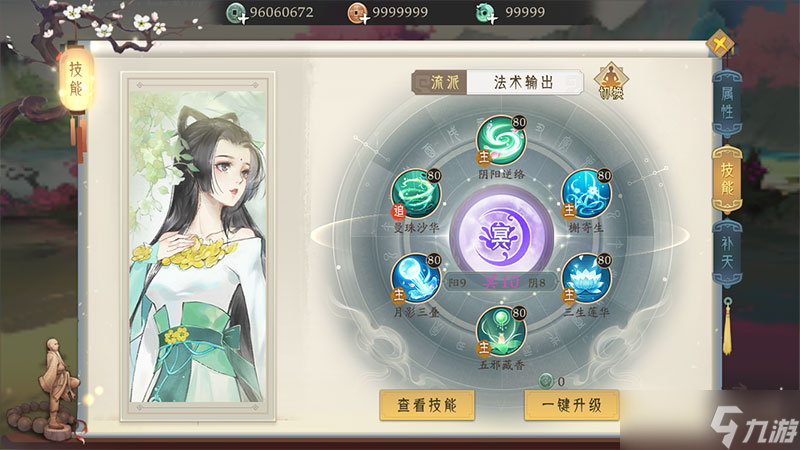 轩辕剑龙舞云山【技能曝光】妙手济世，灵素庄技能详解