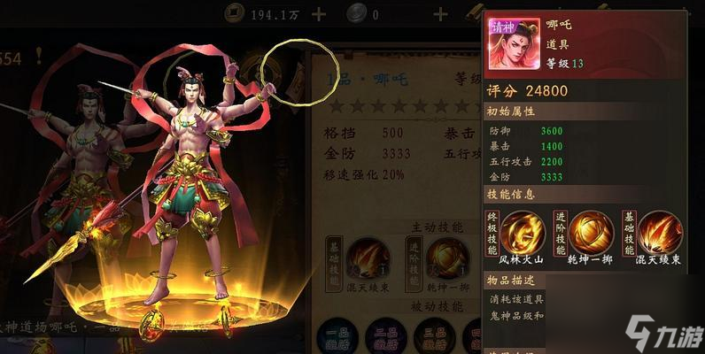 挑戰(zhàn)魔淵之刃40層BOSS魔龍的成功攻略 解密魔淵之刃40層BOSS魔龍的弱點(diǎn)與技巧 