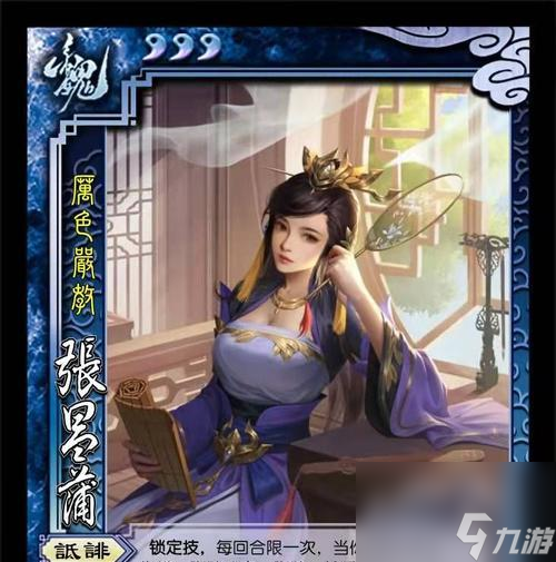 《真龙霸业》中蒋钦技能属性解析 深入解析蒋钦的技能特点与战术运用 