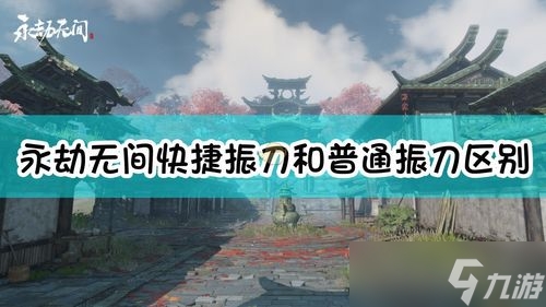 玩永劫无间的英雄有什么,永劫无间入门英雄有什么