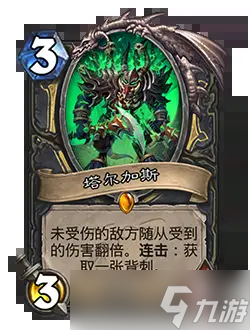 炉石传说31.2.2补丁更新内容 炉石传说31.2.2补丁更新了什么