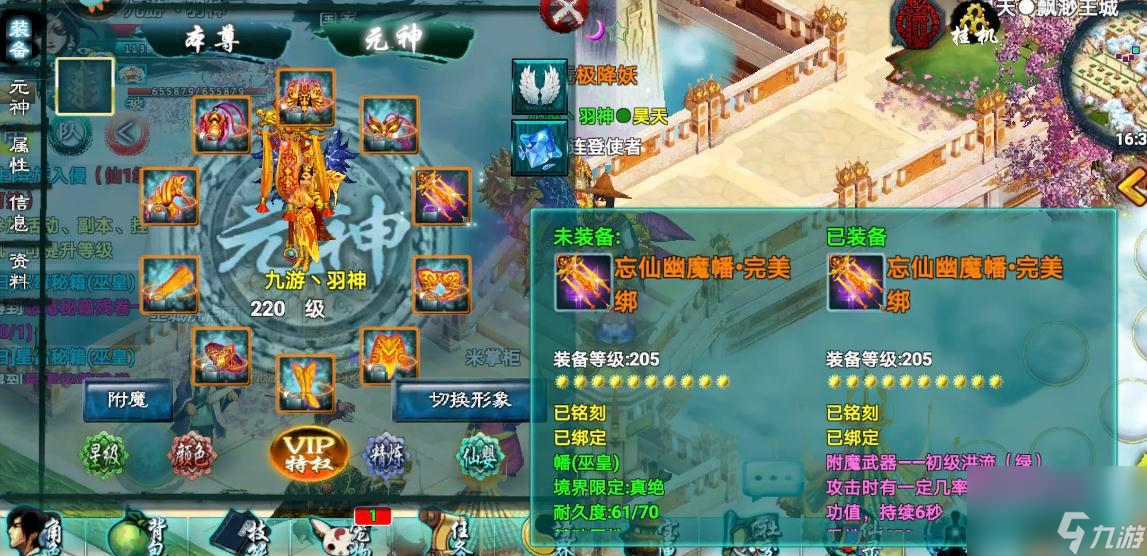 忘仙八劫怎么过去？忘仙攻略介绍