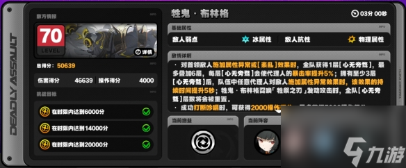 绝区零牲鬼布林格阵容推荐
