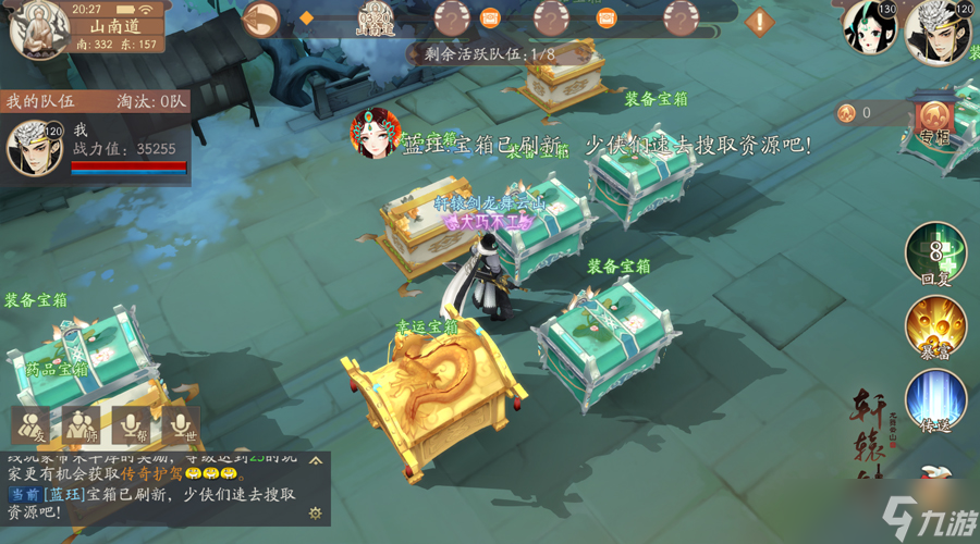 轩辕剑龙舞云山【周年狂欢】新门派上线！老玩家返利特权！明星助阵！