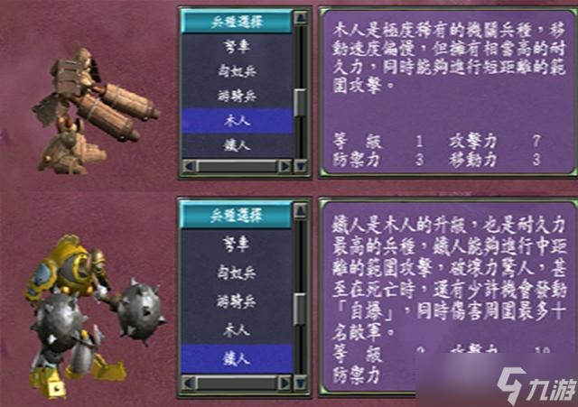 三國群英傳7前期怎么玩？三國群英傳7內(nèi)容介紹