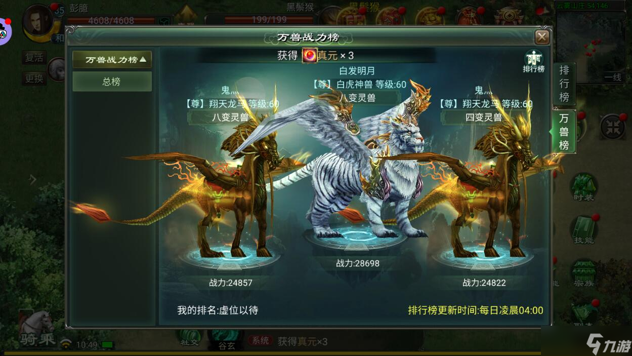 遮天世界《星辰变手游》全面攻略解析，体验感绝佳!