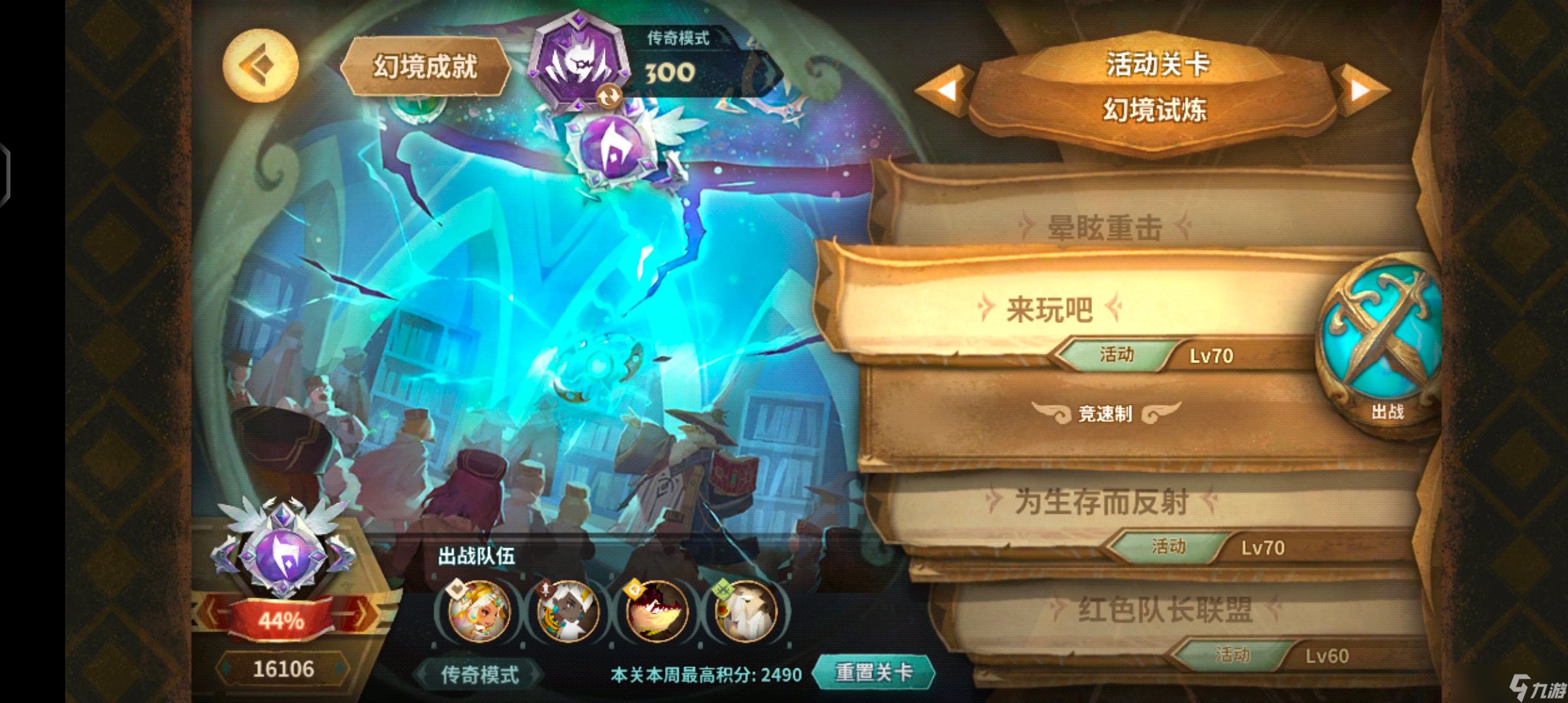 万象物语菜鸡幻境1.6作业（神殿周）自用