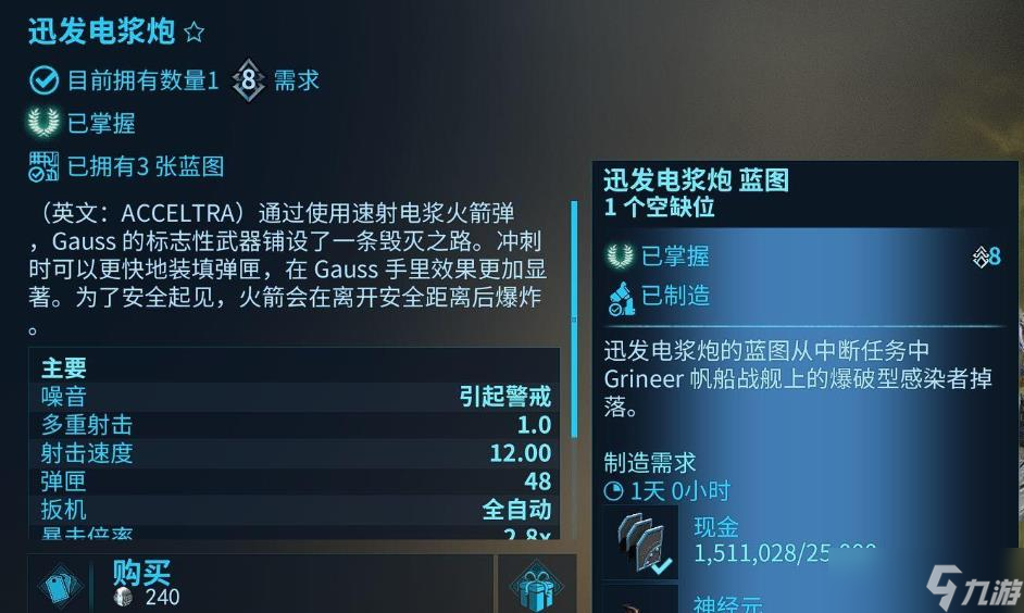 星际战甲的榴弹炮怎么引爆？星际战甲攻略详解