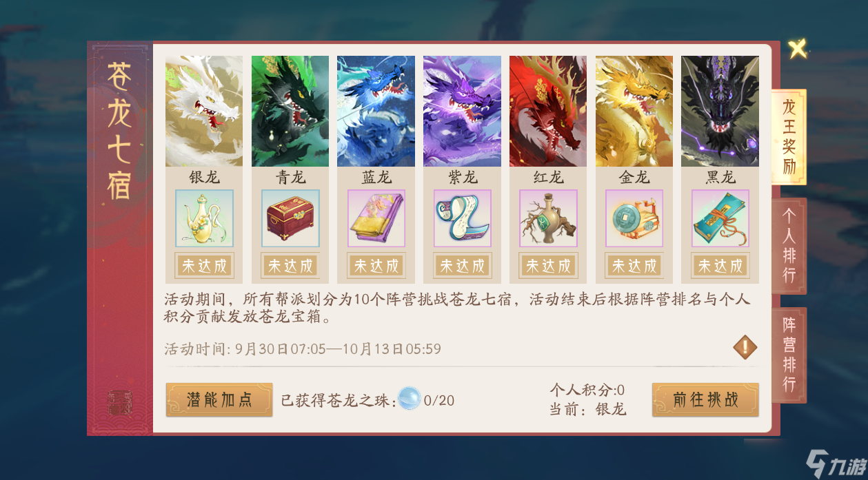 轩辕剑龙舞云山【双节福利加码】登录就送无双灵佑，在线即领百元好礼！