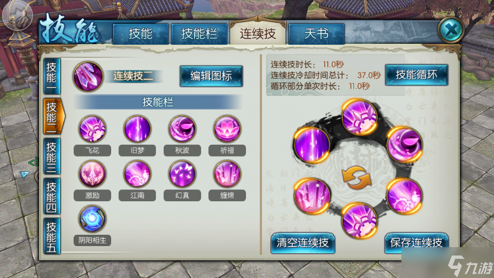诛仙手游前期阵灵怎么搭配？诛仙内容分享