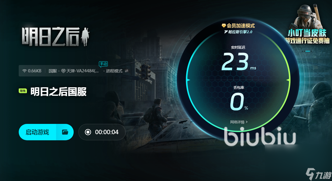 明日之后卡在加载界面怎么解决 明日之后卡加载解决方案推荐
