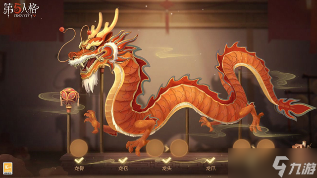 《第五人格》春节返场皮肤介绍