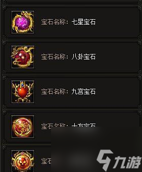 《幻想大陆》乾坤合击宝石系统，打造完美装备（解析乾坤合击宝石系统）