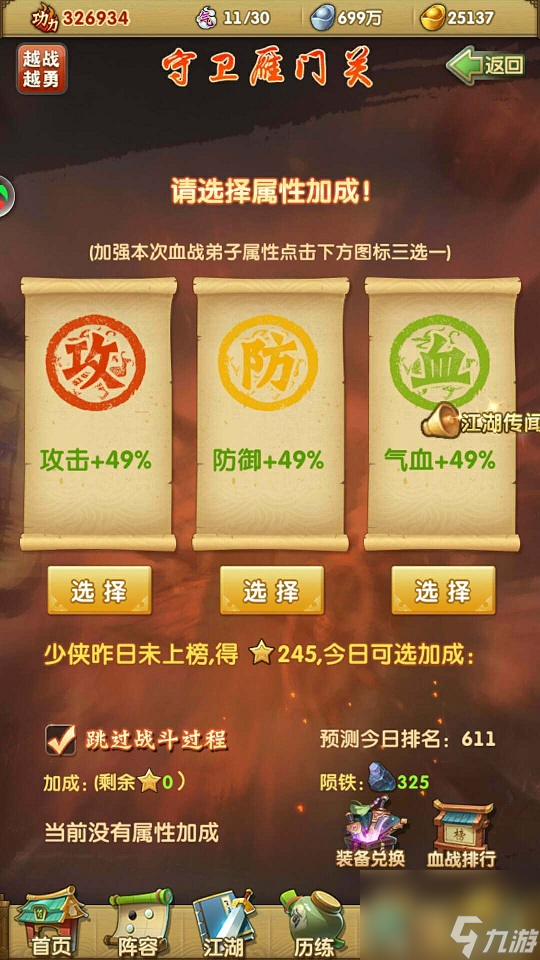 大掌门卡血战最强阵容推荐？大掌门攻略推荐