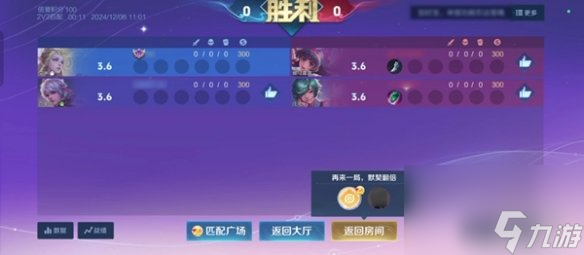 王者荣耀2v2模式攻略大全