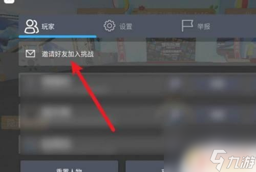 羅布樂思如何聯(lián)機(jī) 羅布樂思怎么可以和朋友一起玩
