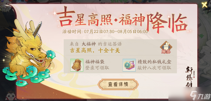 轩辕剑龙舞云山资料片玩法全攻略奉上！手把手带你玩转《轩辕剑龙舞云山》氐人国