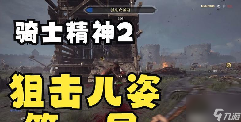 《以骑士精神2》中武器强度排行榜（15件你必须掌握的神器）