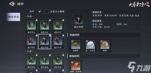 大奉打更人生产副职业有哪些-生产副职业功能汇总