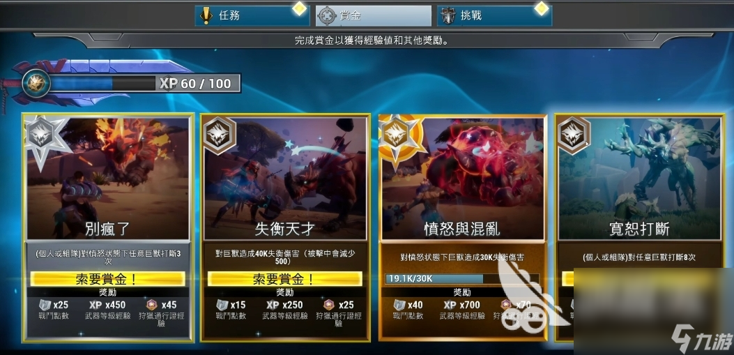 无畏游戏怎么刷经验 无畏游戏怎么升级最快