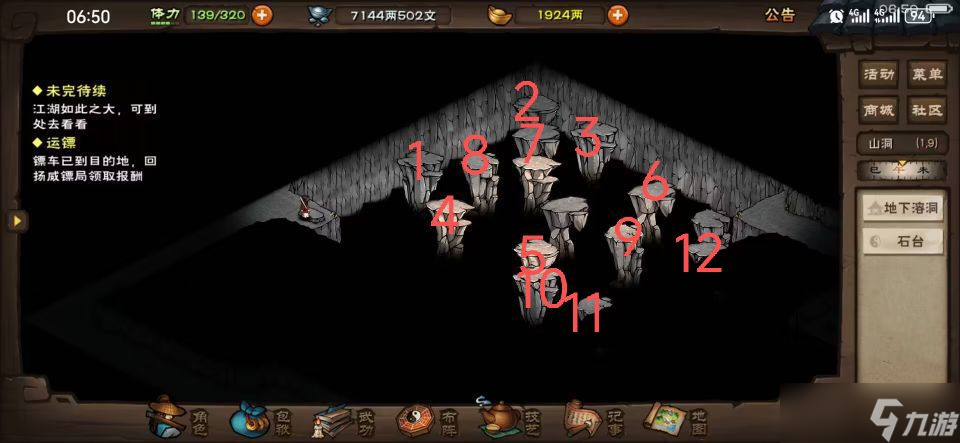 烟雨江湖烟雨江湖奇遇汇总