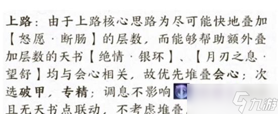 诛仙世界月合欢星魄系统怎么选择 法宝和星魄怎么选厉害