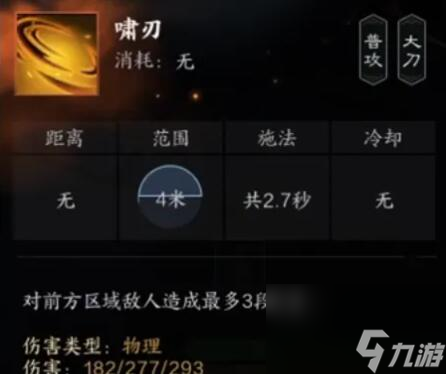 《诛仙世界》罡鬼王技能详解