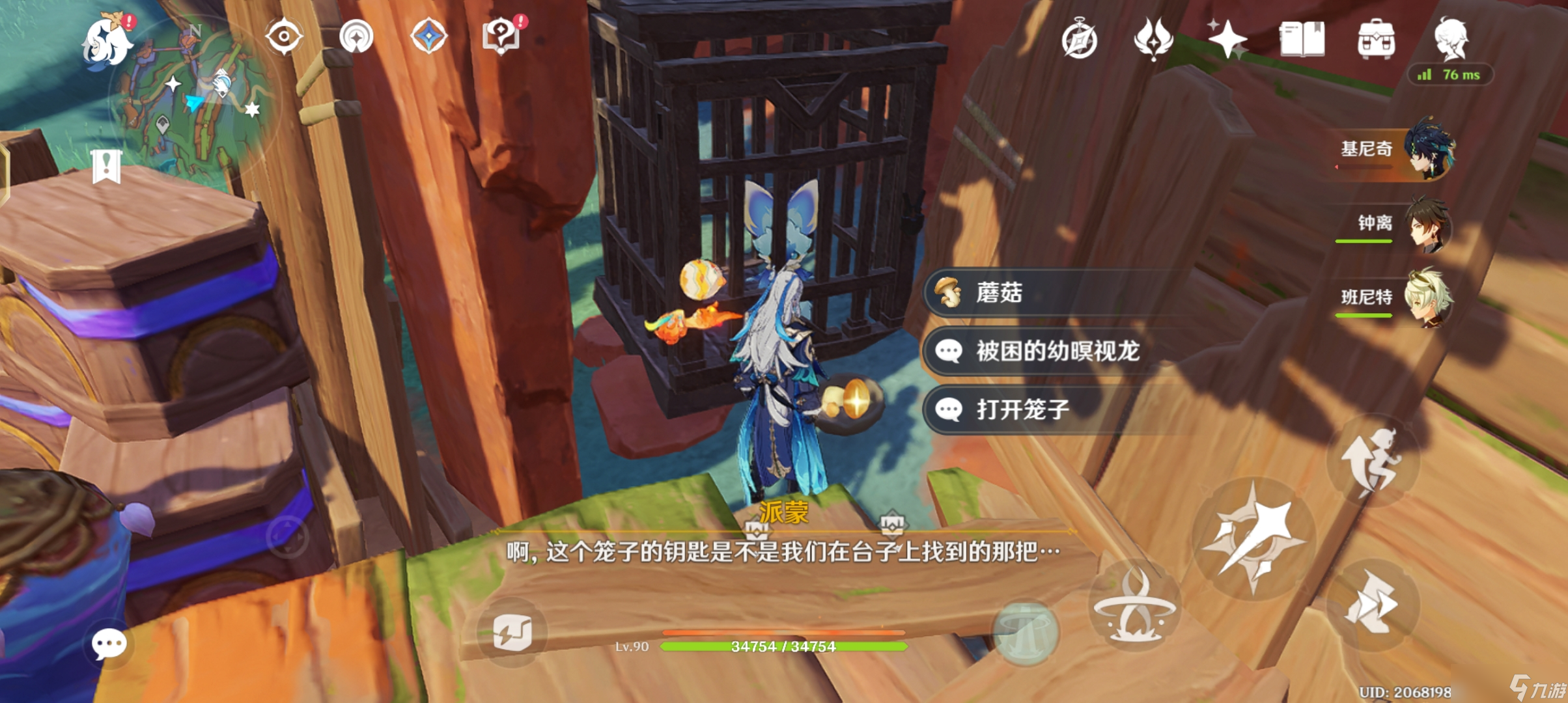 原神【V5.2攻略】成就：高警惕，多防范！