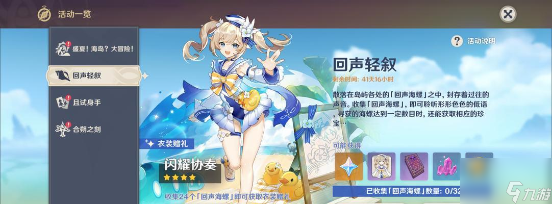 探索剑侠情缘密报活动的魅力（玩家如何参与密报活动）