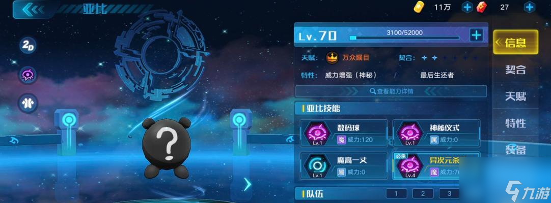 《奥拉星手游基础转换道具获取途径详解》（探索奇幻世界）