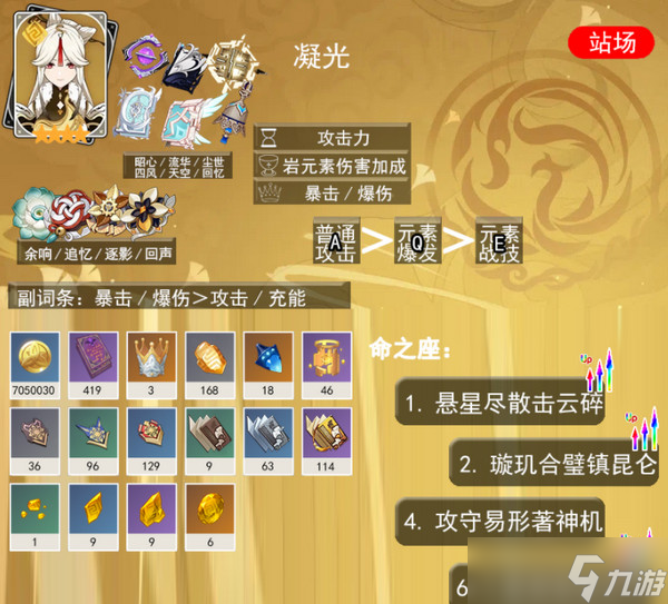 原神5.3海燈節(jié)自選四星角色怎么樣 海燈節(jié)四星自選角色推薦[多圖]