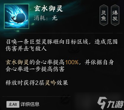 诛仙世界灵汐输出功法灵灵汐技能介绍 灵灵汐有什么技能