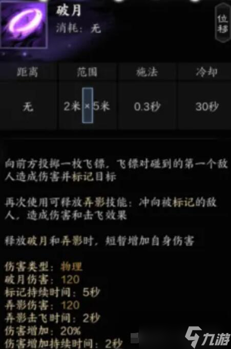 诛仙世界影合欢技能有哪些 诛仙世界影合欢技能介绍