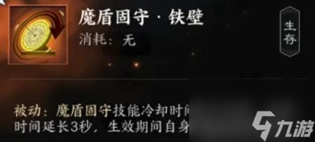 《诛仙世界》罡鬼王技能详解