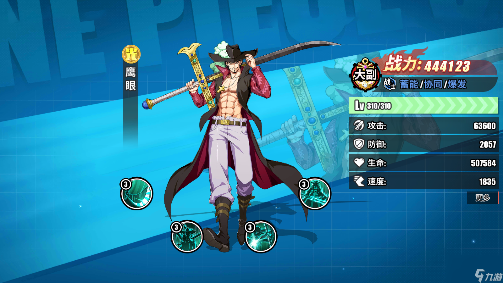 《<a id='link_pop' class='keyword-tag' href='https://www.9game.cn/wudizhanjian1/'>无敌战舰</a>》角色介绍-鹰眼