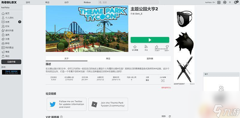 罗布乐思怎么玩的 罗布乐思Roblox入门指南