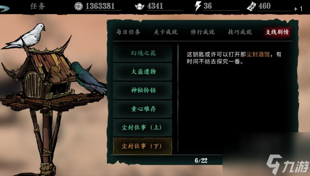 影之刃3如何快速进阶心法？影之刃3内容分享