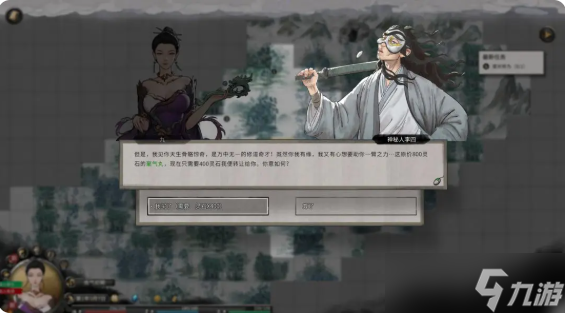 鬼谷八荒手机版主线任务攻略大全 鬼谷八荒手游主线任务顺序流程攻略