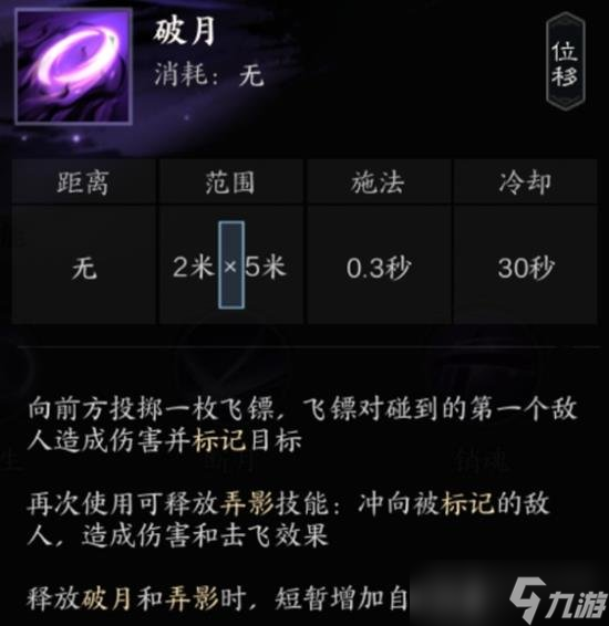 诛仙世界月合欢天书上路加点攻略 月合欢上路怎么加点