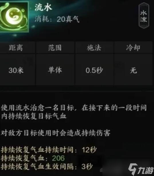 誅仙世界靈汐治療功法汐靈汐技能介紹 汐靈汐有什么技能