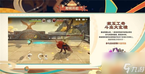 原神5.3版本活动内容介绍