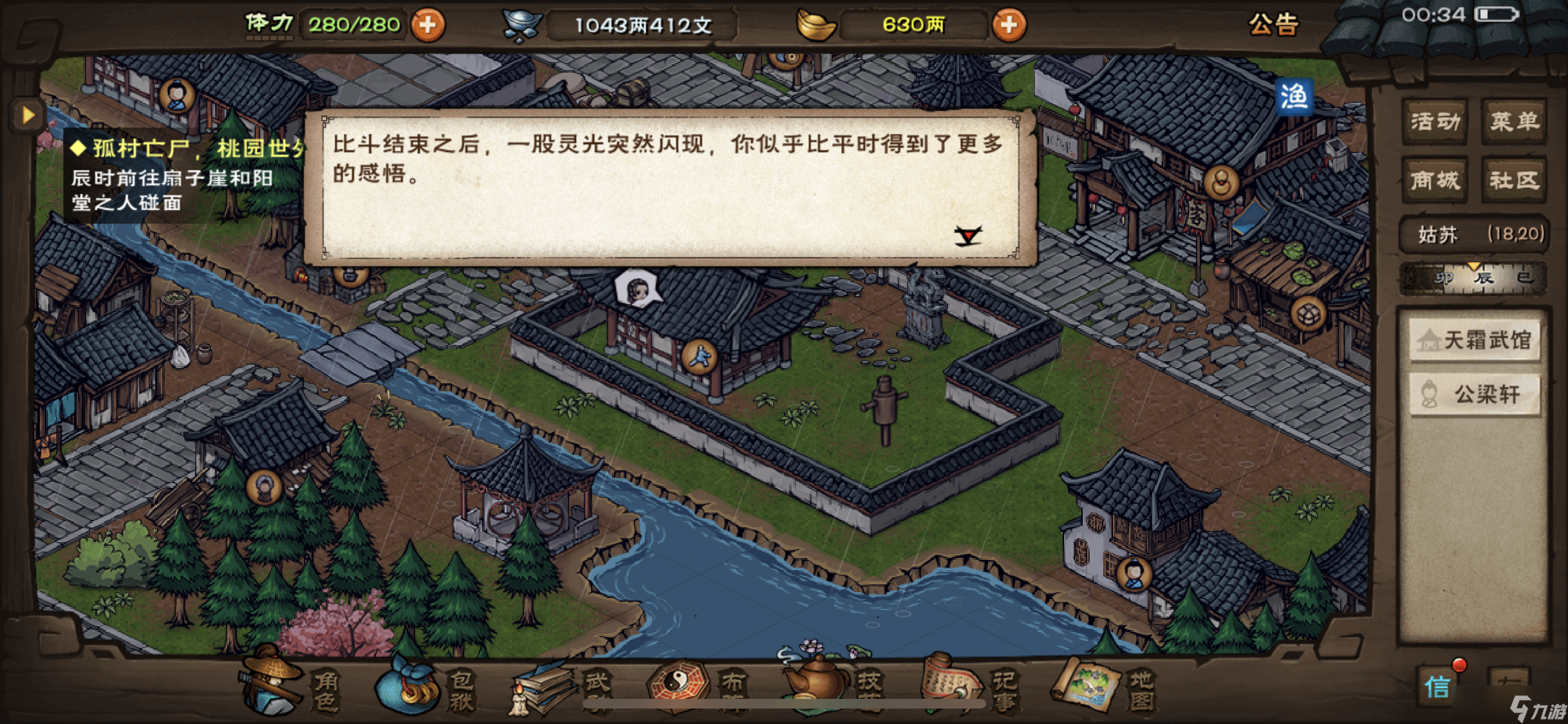 烟雨江湖烟雨江湖奇遇汇总
