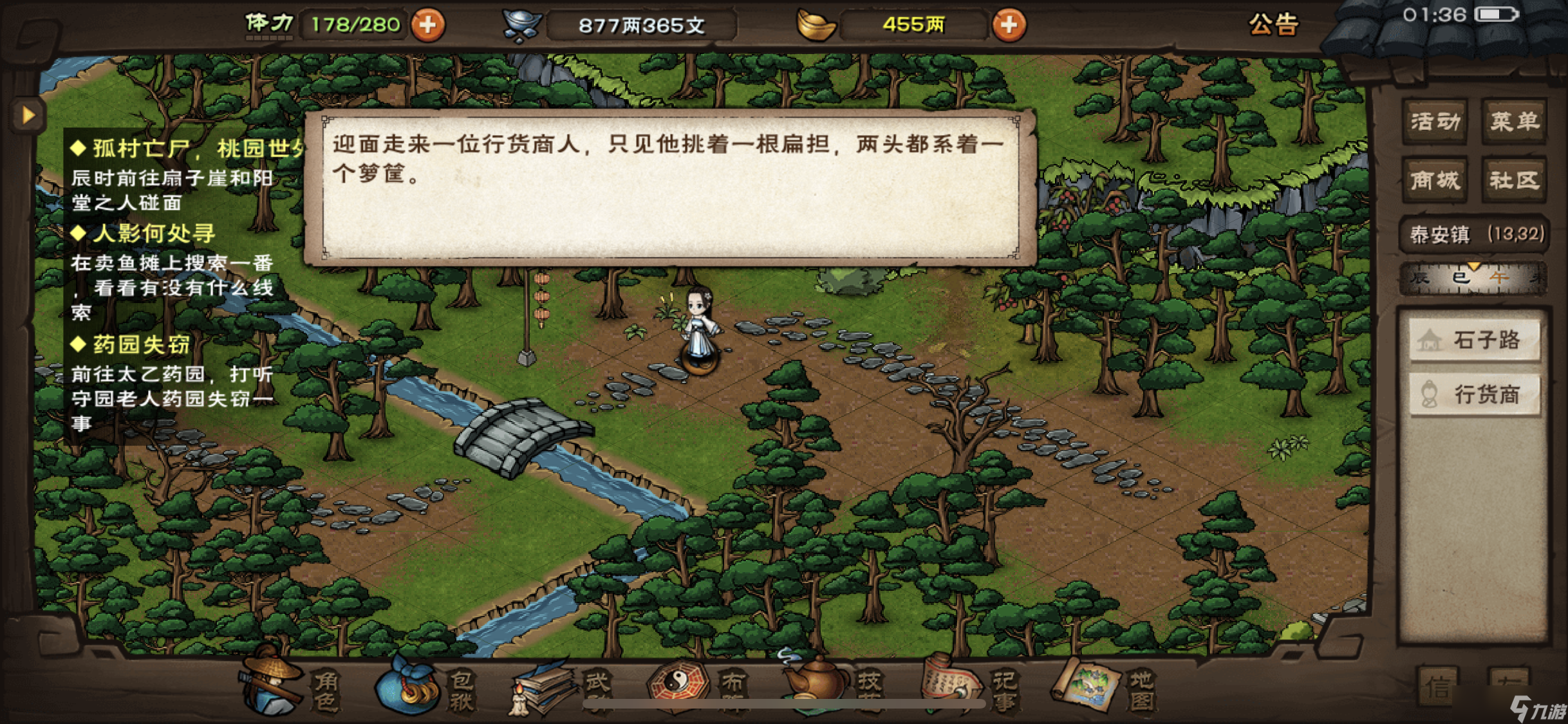 烟雨江湖烟雨江湖奇遇汇总