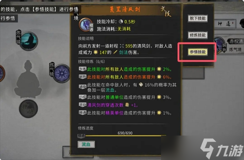 鬼谷八荒怎么突破筑基境