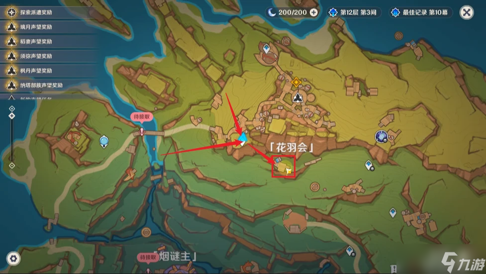 原神【V5.2攻略】隱藏成就「直到長(zhǎng)出青苔」
