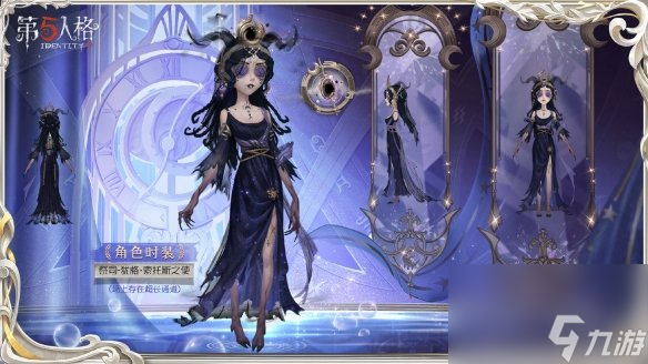 第五人格祭司虛妄杰作皮膚怎么樣祭司皮膚猶格·索托斯之使展示