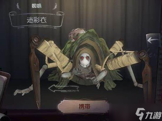 第五人格深淵的呼喚八蜘蛛皮膚怎么樣 蜘蛛新皮膚三視圖